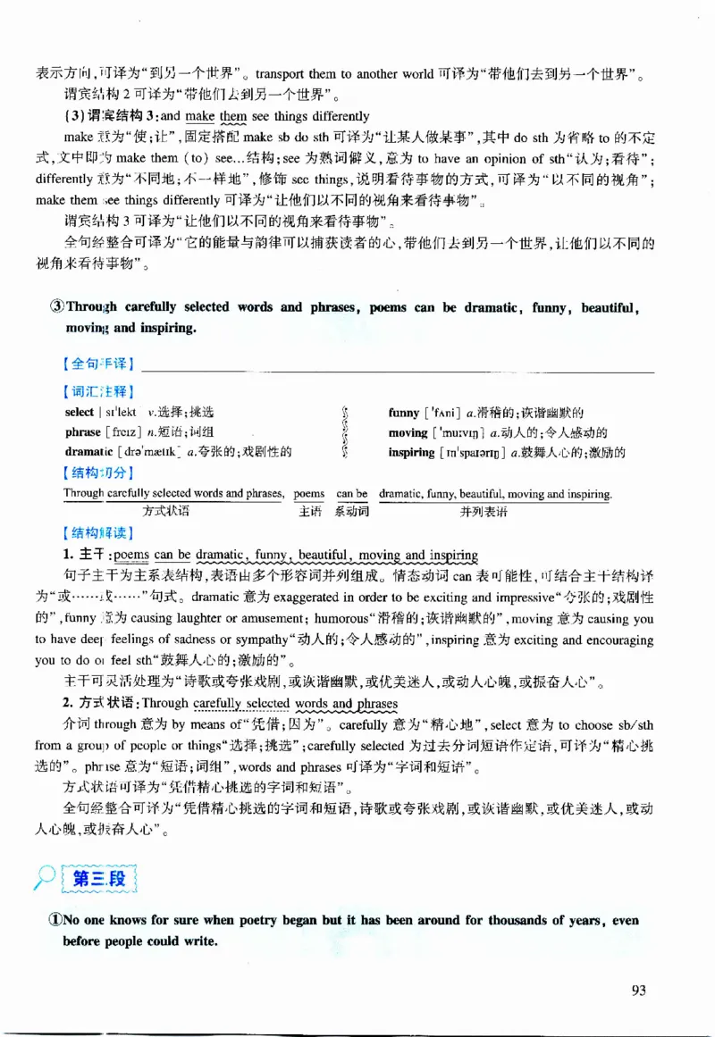 2023年逐词逐句精讲册_考研英语真题（英一＋英二）_考研英语真题_考研英语二历年真题_❤️4.英语二（逐词逐句）纸质版也是24之前