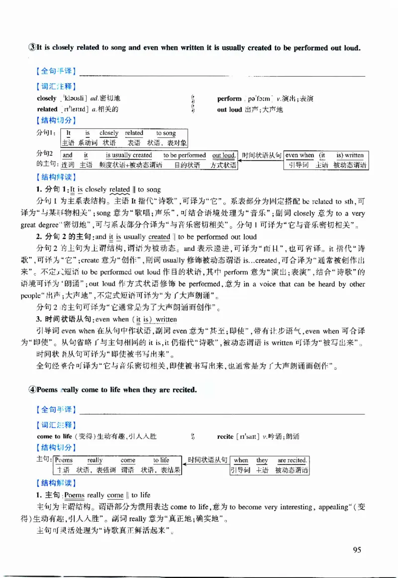 2023年逐词逐句精讲册_考研英语真题（英一＋英二）_考研英语真题_考研英语二历年真题_❤️4.英语二（逐词逐句）纸质版也是24之前