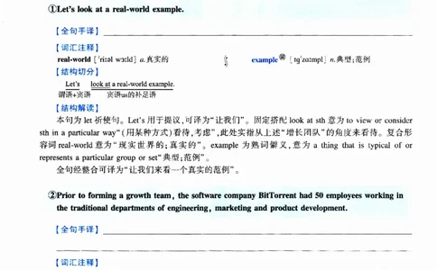 2023年逐词逐句精讲册_考研英语真题（英一＋英二）_考研英语真题_考研英语二历年真题_❤️4.英语二（逐词逐句）纸质版也是24之前