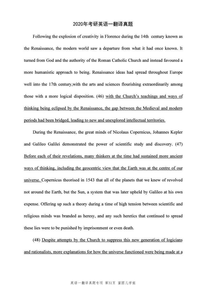 考研英语一翻译真题(2005-2025)_考研英语真题（英一＋英二）_考研英语真题_考研英语一历年真题_考研英语翻译专项