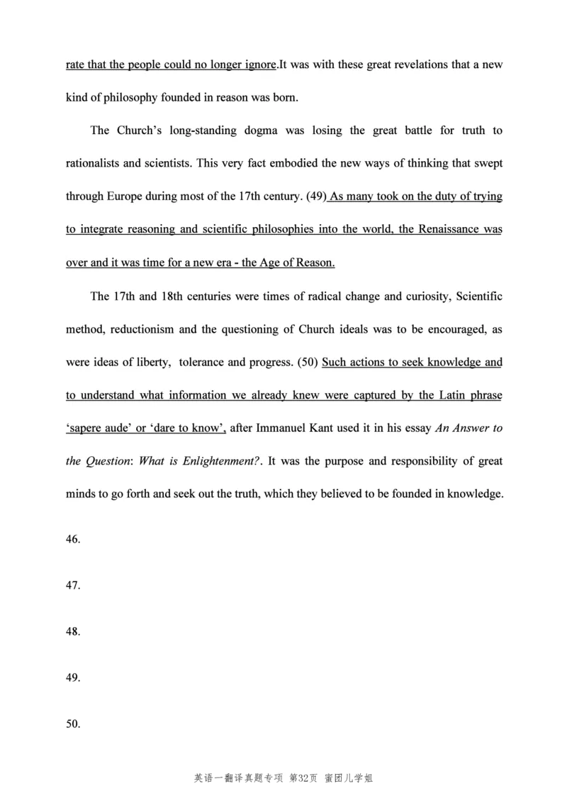 考研英语一翻译真题(2005-2025)_考研英语真题（英一＋英二）_考研英语真题_考研英语一历年真题_考研英语翻译专项