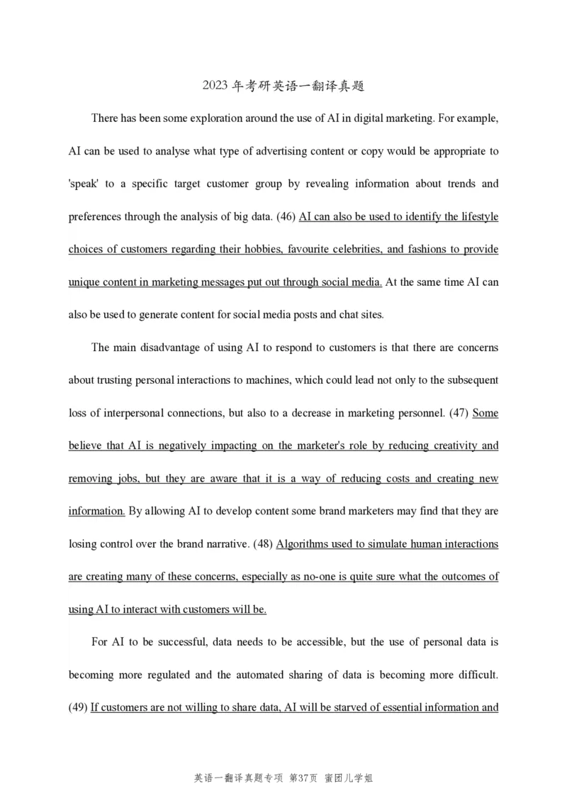 考研英语一翻译真题(2005-2025)_考研英语真题（英一＋英二）_考研英语真题_考研英语一历年真题_考研英语翻译专项