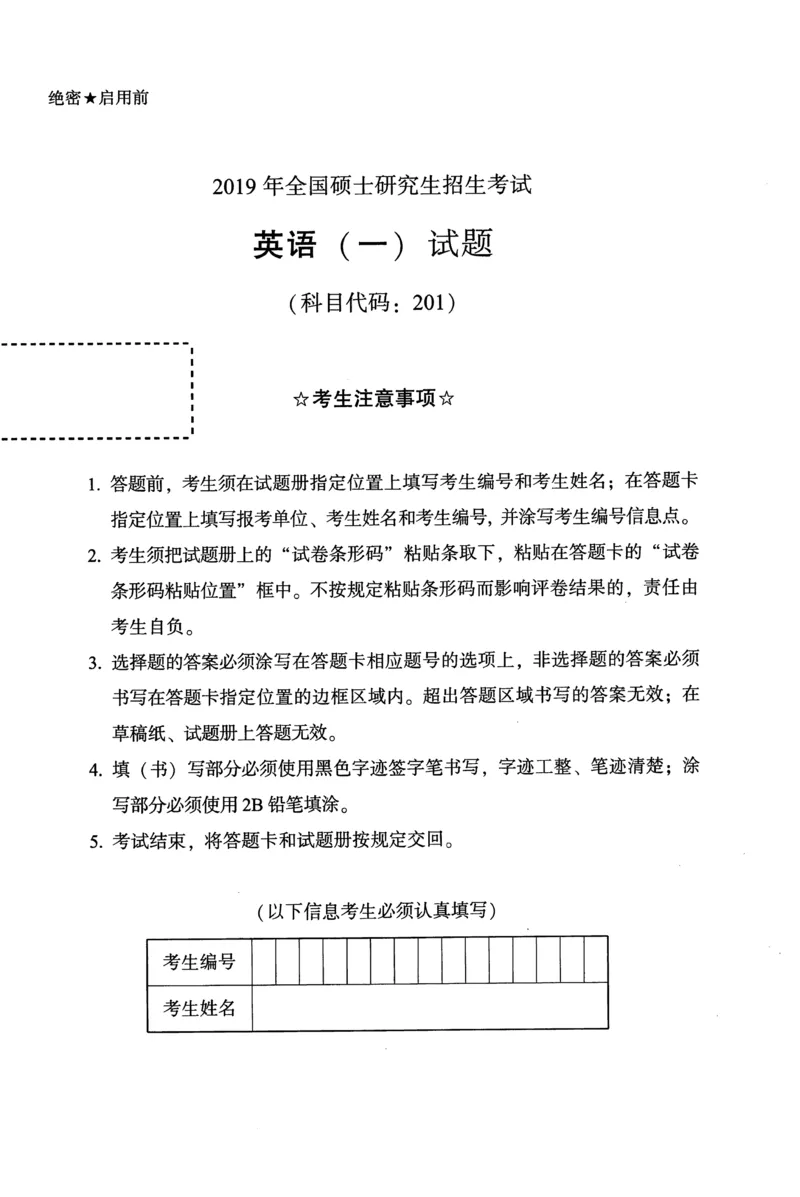 2019年真题及答案速查_考研英语真题（英一＋英二）_考研英语真题_考研英语一历年真题_❤️6.黄皮-英语一解析_真题及答案速查（2001-2025）