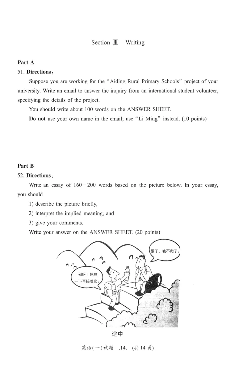 2019年真题及答案速查_考研英语真题（英一＋英二）_考研英语真题_考研英语一历年真题_❤️6.黄皮-英语一解析_真题及答案速查（2001-2025）