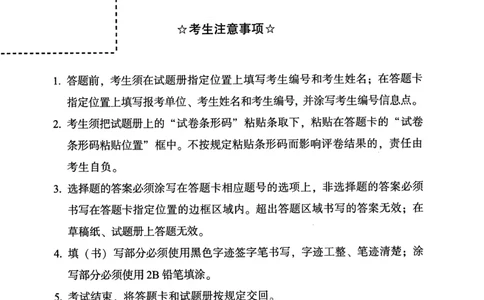 2019年真题及答案速查_考研英语真题（英一＋英二）_考研英语真题_考研英语一历年真题_❤️6.黄皮-英语一解析_真题及答案速查（2001-2025）