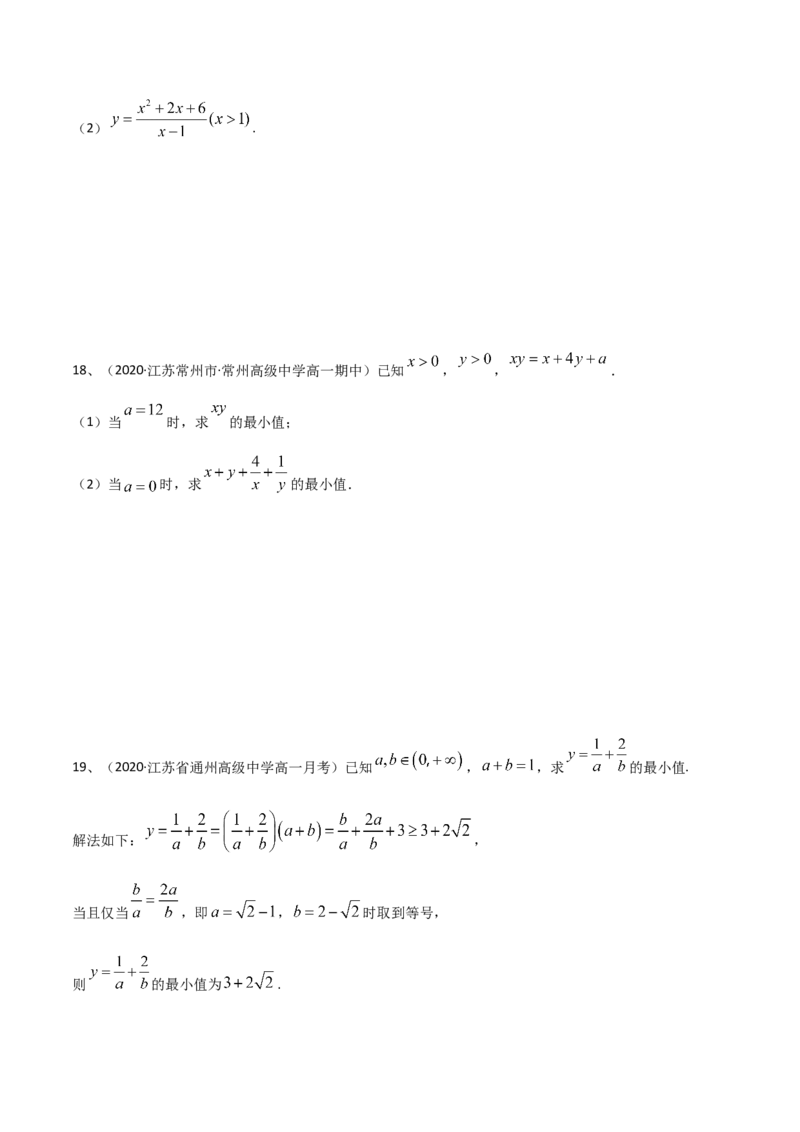 考点07章末检测二（原卷版）_新高考复习资料_2022年新高考资料_备战2022年高考数学一轮复习考点帮（新高考地区专用）8.2更新