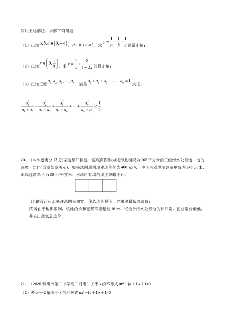 考点07章末检测二（原卷版）_新高考复习资料_2022年新高考资料_备战2022年高考数学一轮复习考点帮（新高考地区专用）8.2更新