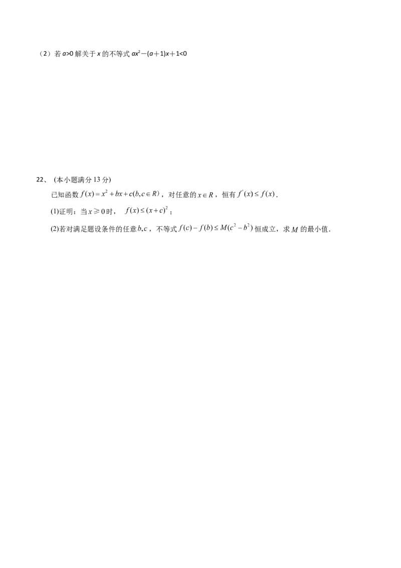 考点07章末检测二（原卷版）_新高考复习资料_2022年新高考资料_备战2022年高考数学一轮复习考点帮（新高考地区专用）8.2更新