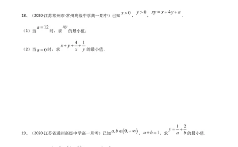 考点07章末检测二（原卷版）_新高考复习资料_2022年新高考资料_备战2022年高考数学一轮复习考点帮（新高考地区专用）8.2更新