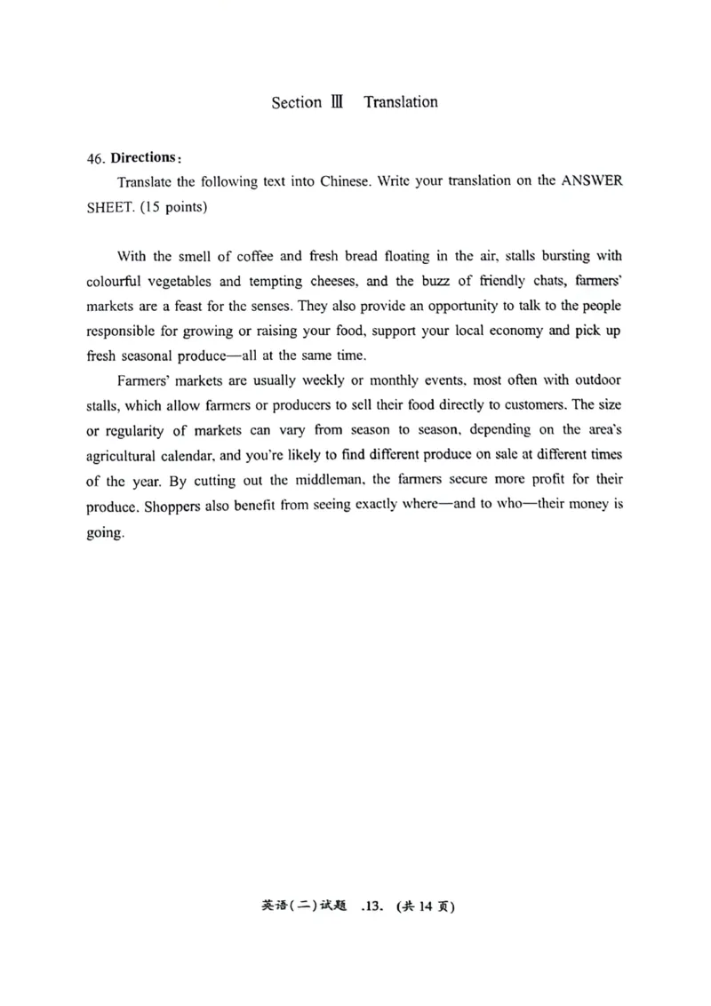 2024年真题及答案速查_考研英语真题（英一＋英二）_考研英语真题_考研英语二历年真题_❤️6.黄皮-英语二+解析_真题及答案速查（2010-2025)