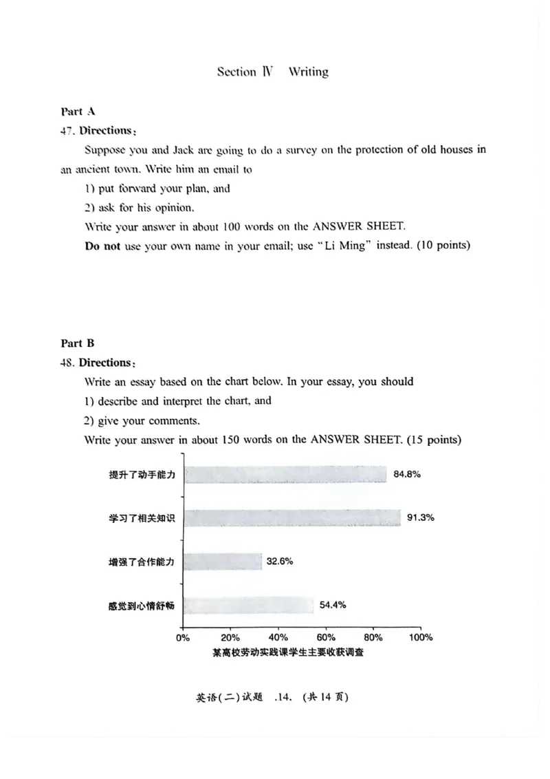 2024年真题及答案速查_考研英语真题（英一＋英二）_考研英语真题_考研英语二历年真题_❤️6.黄皮-英语二+解析_真题及答案速查（2010-2025)