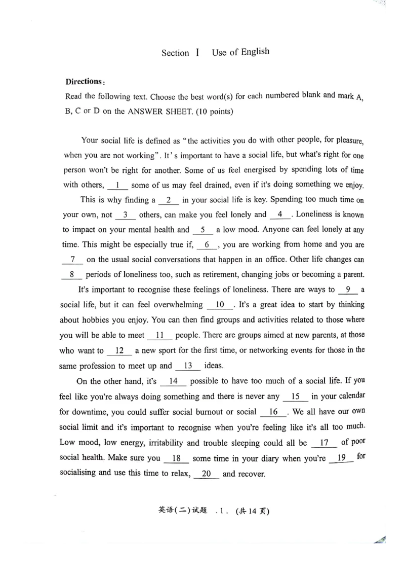 2024年真题及答案速查_考研英语真题（英一＋英二）_考研英语真题_考研英语二历年真题_❤️6.黄皮-英语二+解析_真题及答案速查（2010-2025)