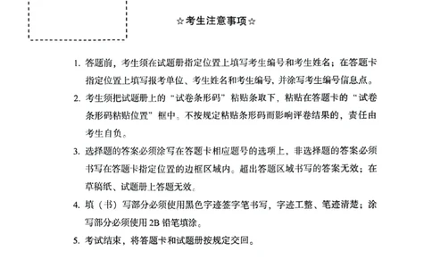 2024年真题及答案速查_考研英语真题（英一＋英二）_考研英语真题_考研英语二历年真题_❤️6.黄皮-英语二+解析_真题及答案速查（2010-2025)