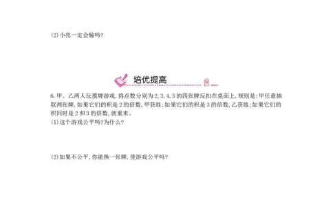 第13课时可能性_小学数学人教版6年级下册_13单项测试卷_13单项测试卷