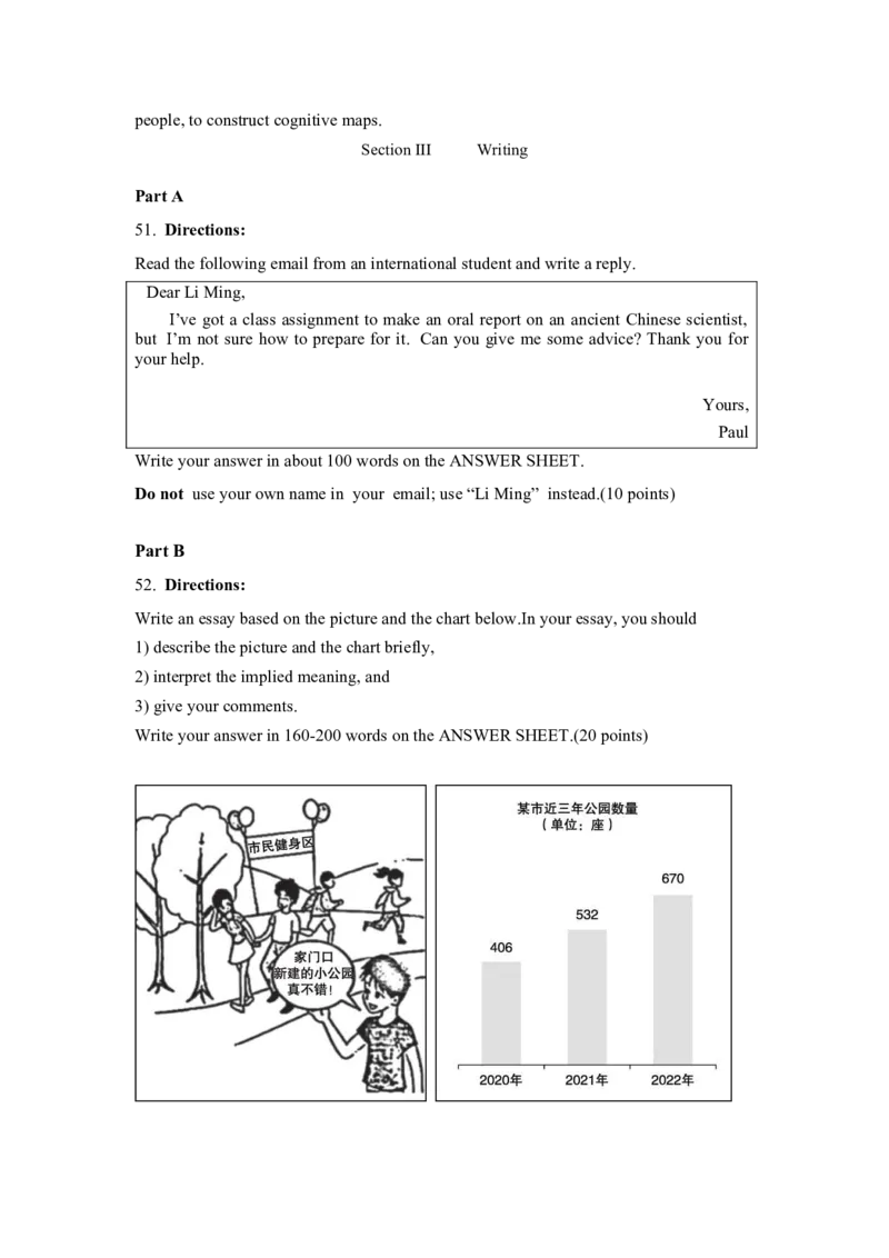 2024年考研英语一真题_考研英语真题（英一＋英二）_考研英语真题_考研英语一历年真题_❤️2.英语一2010-2026真题及解析_2010-2025考研英语一真题(Word）