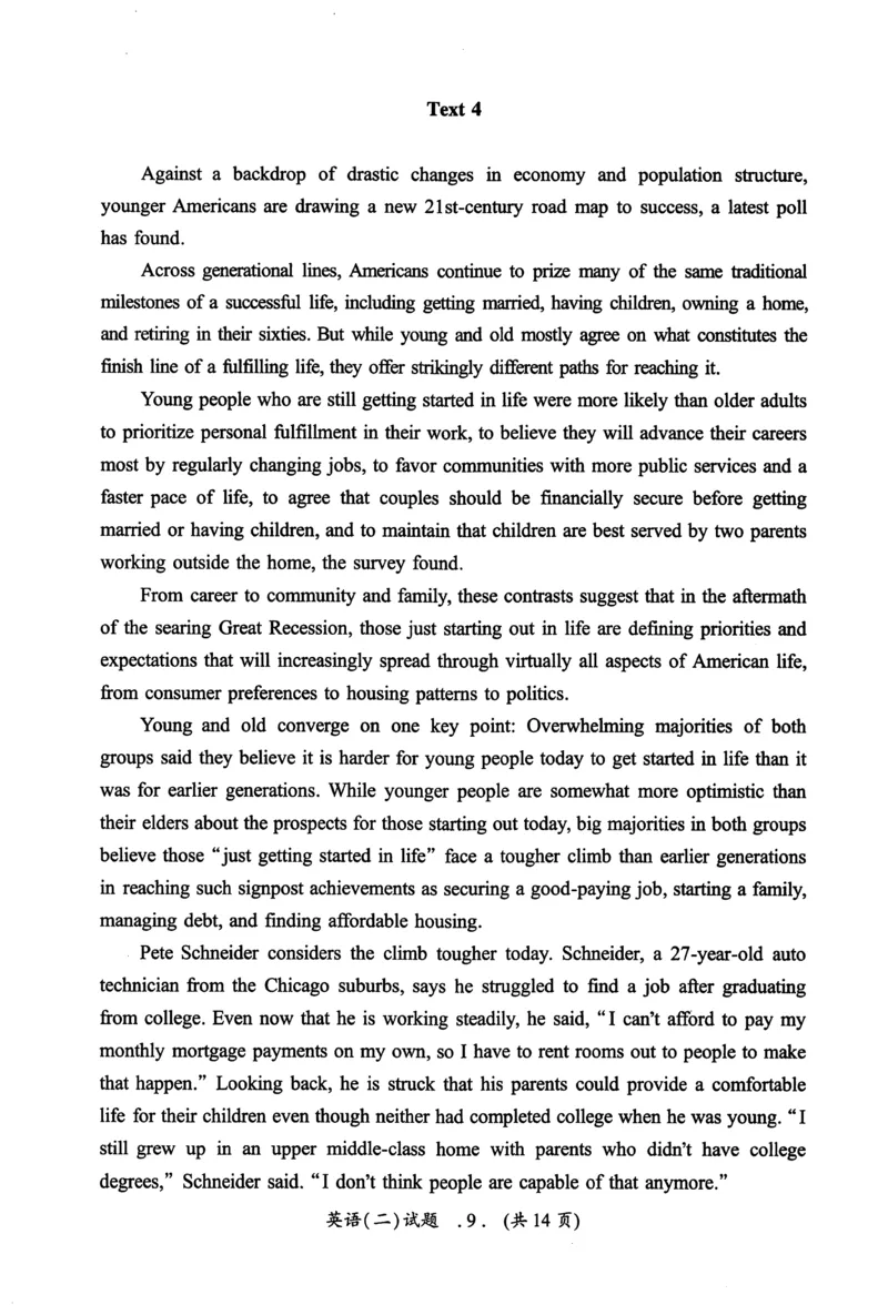 2016年真题及答案速查_考研英语真题（英一＋英二）_考研英语真题_考研英语二历年真题_❤️6.黄皮-英语二+解析_真题及答案速查（2010-2025)