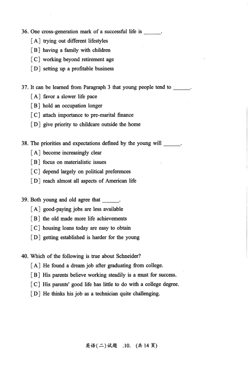 2016年真题及答案速查_考研英语真题（英一＋英二）_考研英语真题_考研英语二历年真题_❤️6.黄皮-英语二+解析_真题及答案速查（2010-2025)