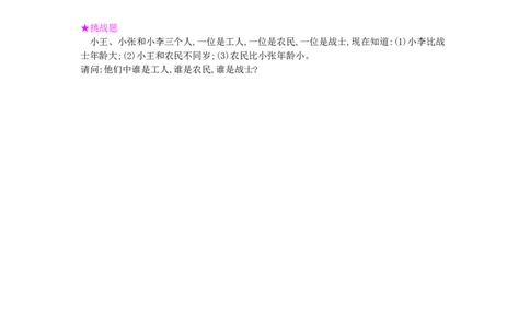 第5单元测试卷_小学数学人教版6年级下册_12单元测试卷_12单元测试卷