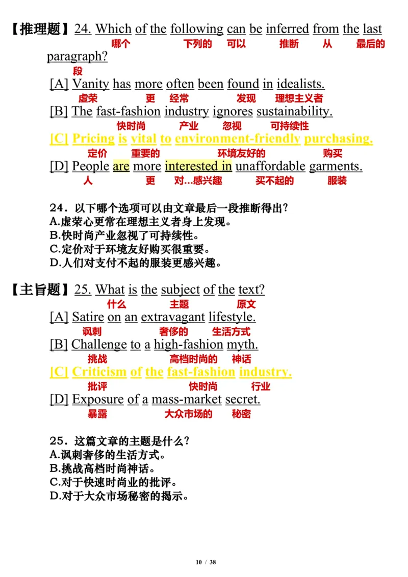 英语一2013年_考研英语真题（英一＋英二）_考研英语真题_考研英语一历年真题_❤️7.英语一逐词翻译（2005-2025）_3版本三所有题型推荐2002-2025_逐词翻译_10-24