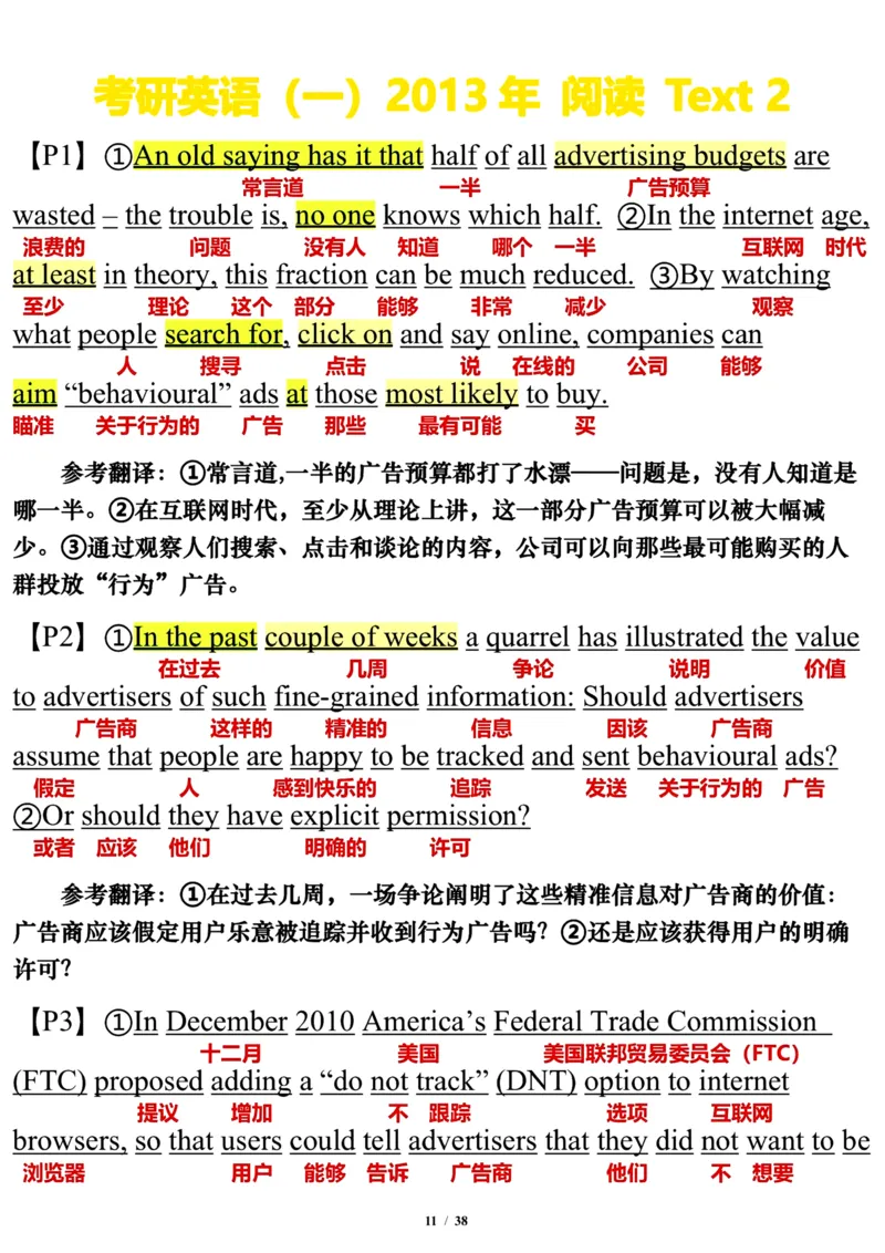 英语一2013年_考研英语真题（英一＋英二）_考研英语真题_考研英语一历年真题_❤️7.英语一逐词翻译（2005-2025）_3版本三所有题型推荐2002-2025_逐词翻译_10-24