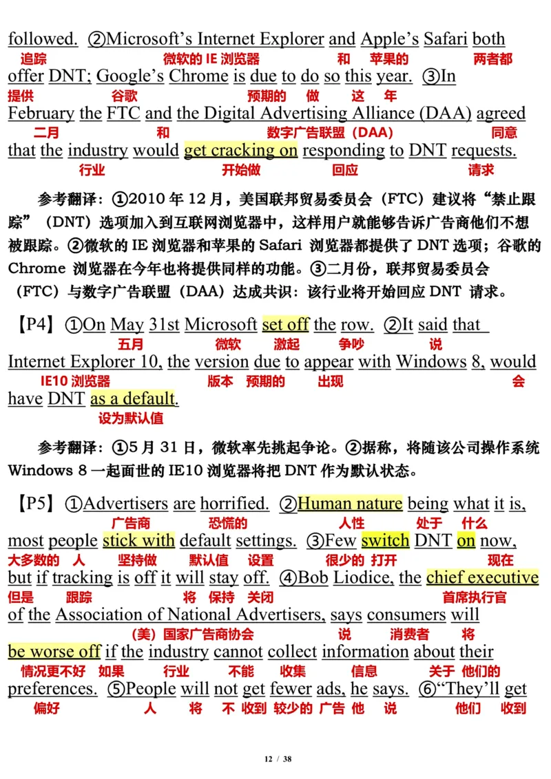 英语一2013年_考研英语真题（英一＋英二）_考研英语真题_考研英语一历年真题_❤️7.英语一逐词翻译（2005-2025）_3版本三所有题型推荐2002-2025_逐词翻译_10-24