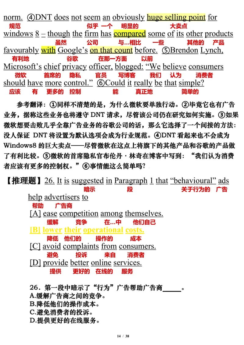 英语一2013年_考研英语真题（英一＋英二）_考研英语真题_考研英语一历年真题_❤️7.英语一逐词翻译（2005-2025）_3版本三所有题型推荐2002-2025_逐词翻译_10-24