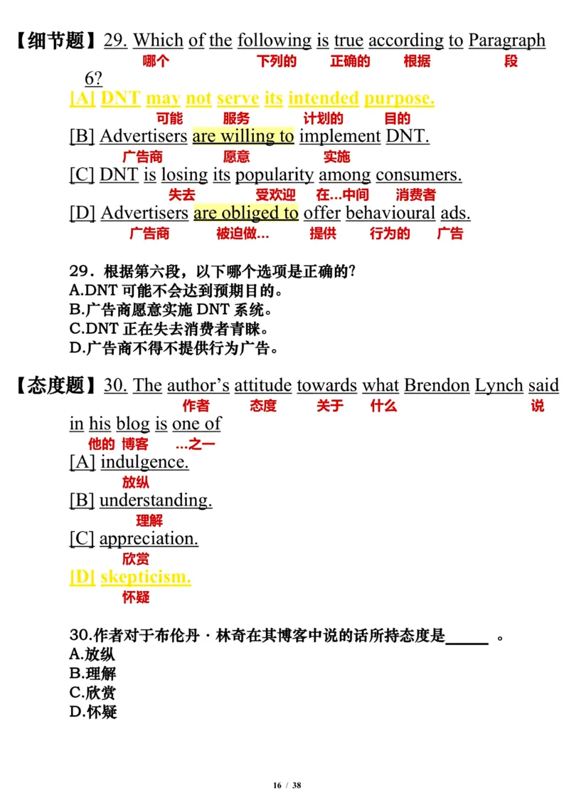 英语一2013年_考研英语真题（英一＋英二）_考研英语真题_考研英语一历年真题_❤️7.英语一逐词翻译（2005-2025）_3版本三所有题型推荐2002-2025_逐词翻译_10-24