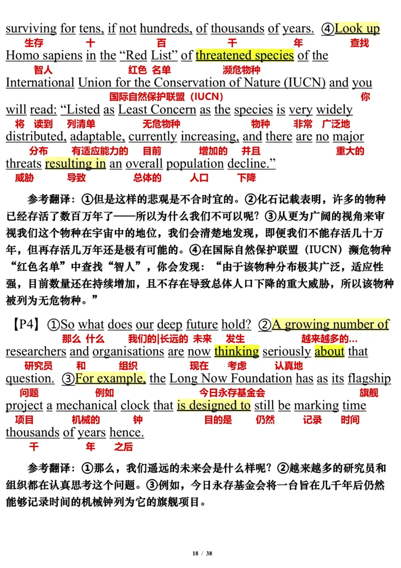 英语一2013年_考研英语真题（英一＋英二）_考研英语真题_考研英语一历年真题_❤️7.英语一逐词翻译（2005-2025）_3版本三所有题型推荐2002-2025_逐词翻译_10-24