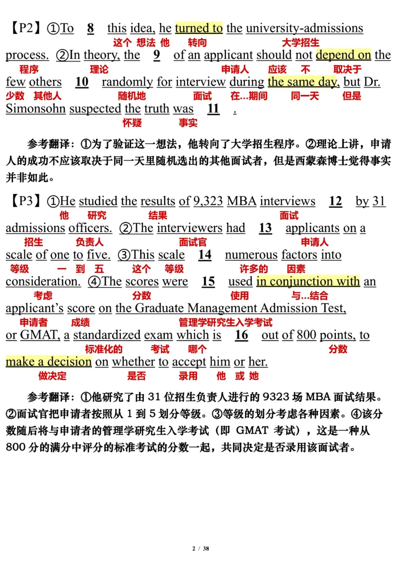 英语一2013年_考研英语真题（英一＋英二）_考研英语真题_考研英语一历年真题_❤️7.英语一逐词翻译（2005-2025）_3版本三所有题型推荐2002-2025_逐词翻译_10-24