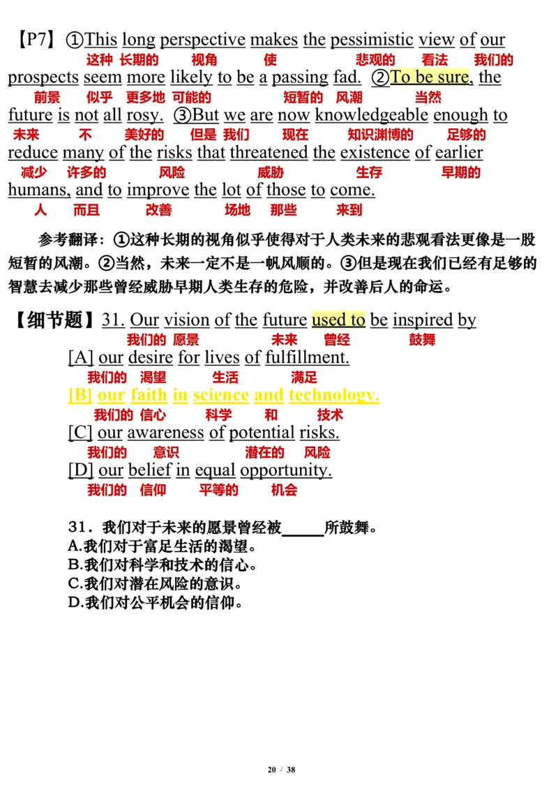 英语一2013年_考研英语真题（英一＋英二）_考研英语真题_考研英语一历年真题_❤️7.英语一逐词翻译（2005-2025）_3版本三所有题型推荐2002-2025_逐词翻译_10-24
