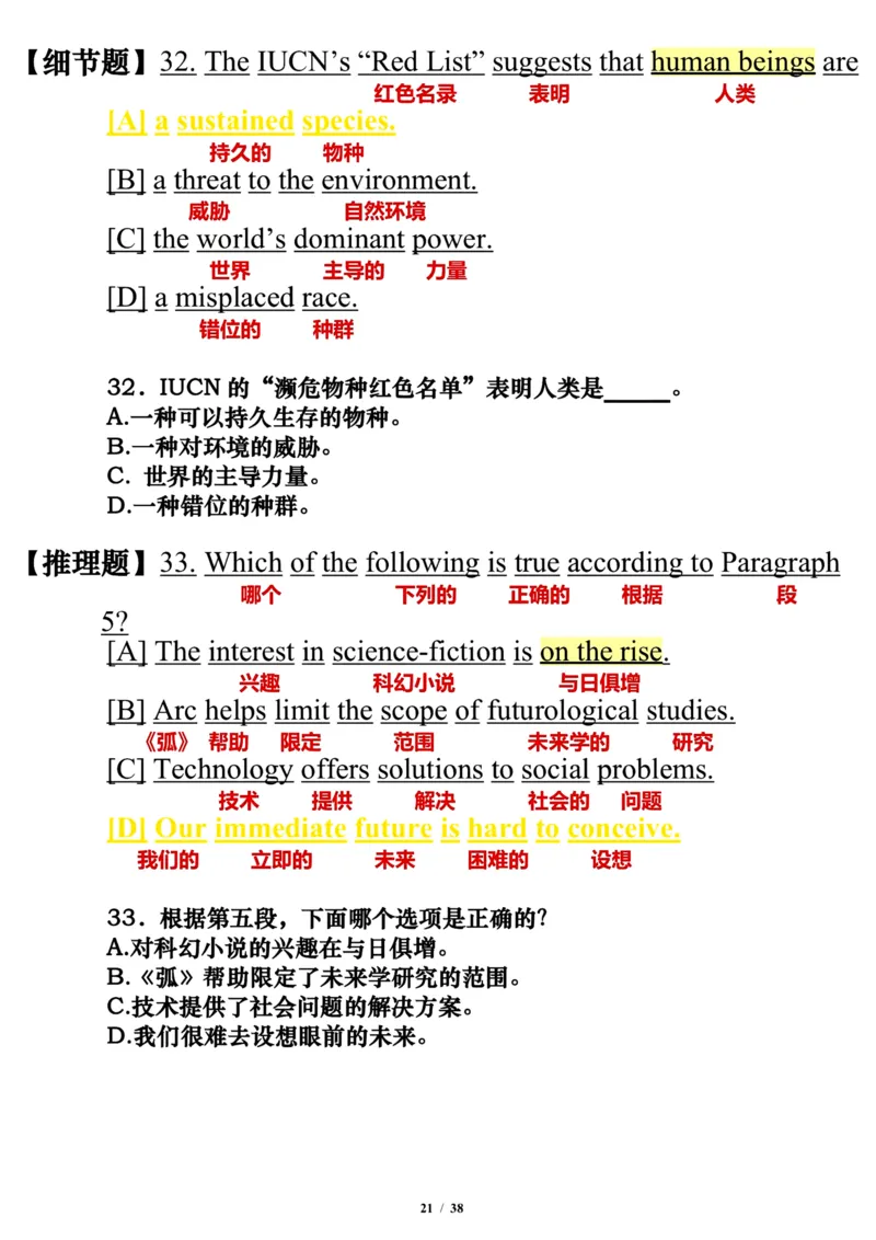 英语一2013年_考研英语真题（英一＋英二）_考研英语真题_考研英语一历年真题_❤️7.英语一逐词翻译（2005-2025）_3版本三所有题型推荐2002-2025_逐词翻译_10-24