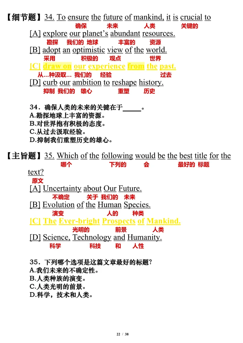 英语一2013年_考研英语真题（英一＋英二）_考研英语真题_考研英语一历年真题_❤️7.英语一逐词翻译（2005-2025）_3版本三所有题型推荐2002-2025_逐词翻译_10-24