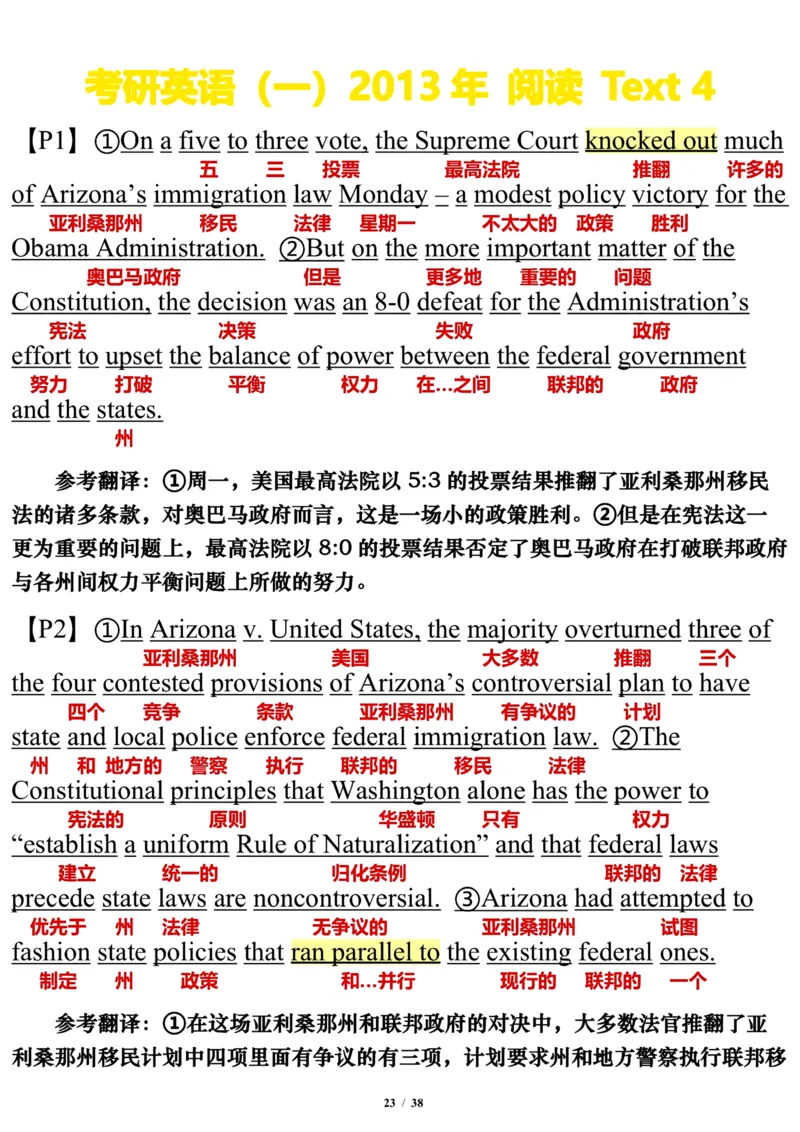 英语一2013年_考研英语真题（英一＋英二）_考研英语真题_考研英语一历年真题_❤️7.英语一逐词翻译（2005-2025）_3版本三所有题型推荐2002-2025_逐词翻译_10-24