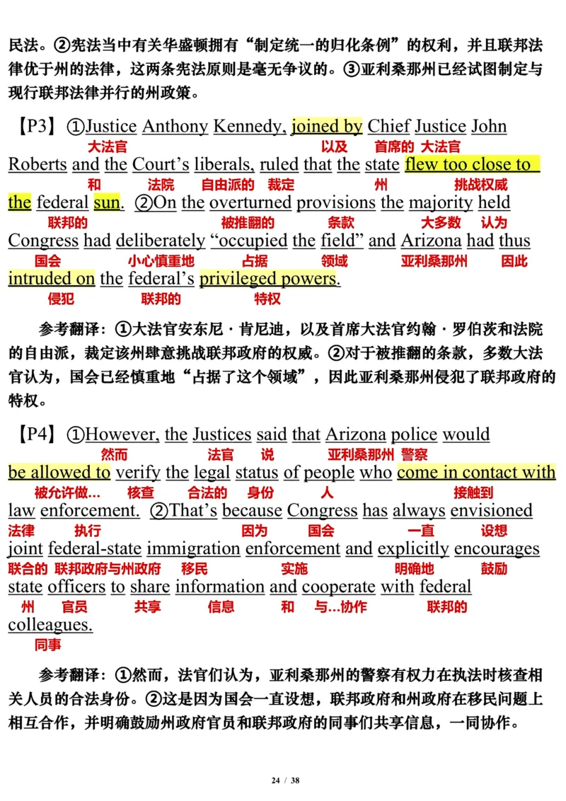 英语一2013年_考研英语真题（英一＋英二）_考研英语真题_考研英语一历年真题_❤️7.英语一逐词翻译（2005-2025）_3版本三所有题型推荐2002-2025_逐词翻译_10-24