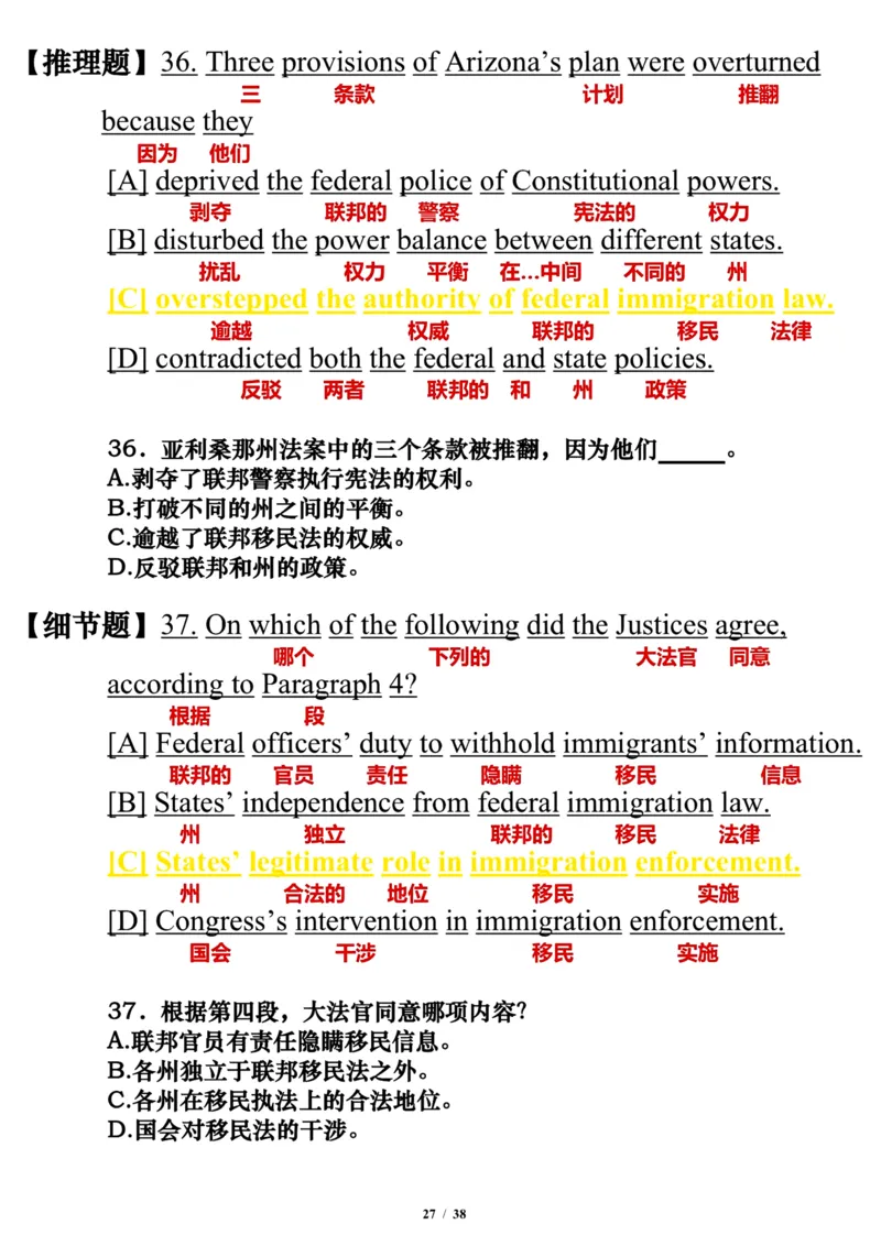 英语一2013年_考研英语真题（英一＋英二）_考研英语真题_考研英语一历年真题_❤️7.英语一逐词翻译（2005-2025）_3版本三所有题型推荐2002-2025_逐词翻译_10-24