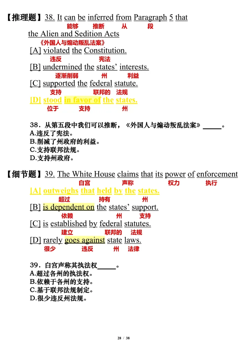 英语一2013年_考研英语真题（英一＋英二）_考研英语真题_考研英语一历年真题_❤️7.英语一逐词翻译（2005-2025）_3版本三所有题型推荐2002-2025_逐词翻译_10-24