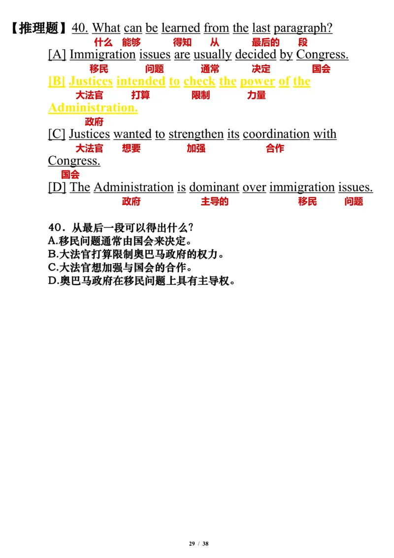 英语一2013年_考研英语真题（英一＋英二）_考研英语真题_考研英语一历年真题_❤️7.英语一逐词翻译（2005-2025）_3版本三所有题型推荐2002-2025_逐词翻译_10-24