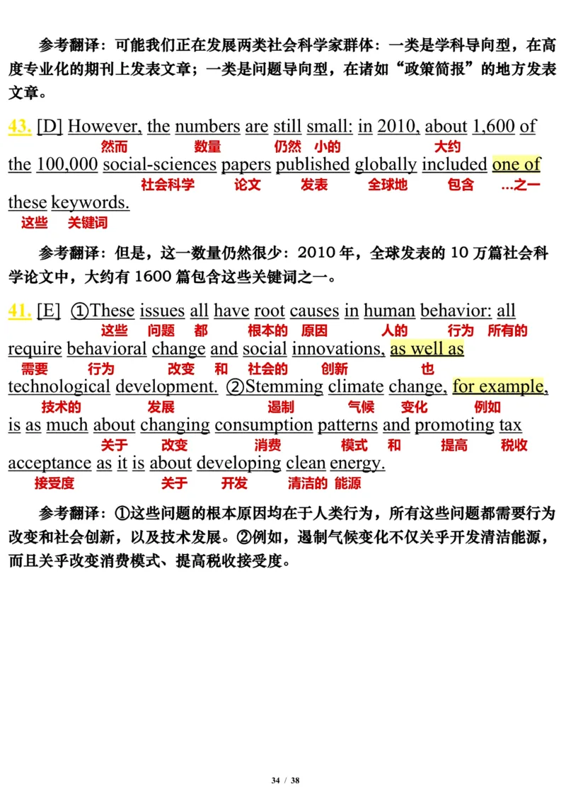 英语一2013年_考研英语真题（英一＋英二）_考研英语真题_考研英语一历年真题_❤️7.英语一逐词翻译（2005-2025）_3版本三所有题型推荐2002-2025_逐词翻译_10-24