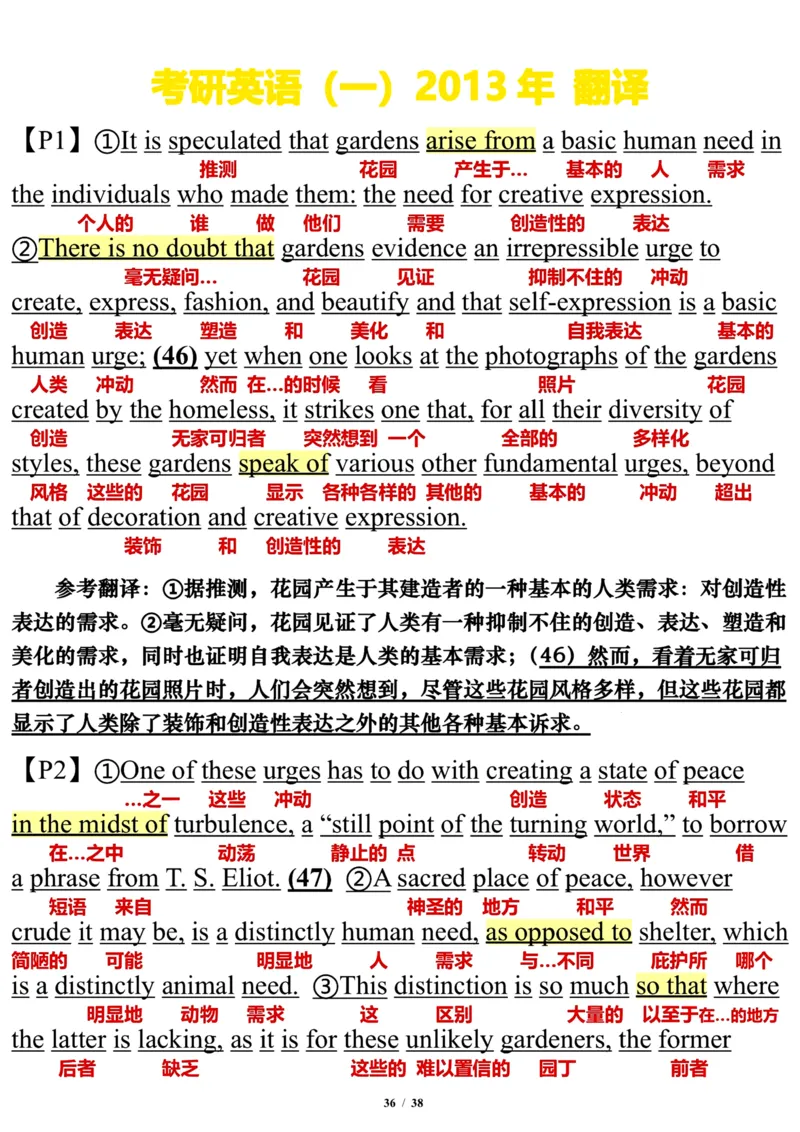 英语一2013年_考研英语真题（英一＋英二）_考研英语真题_考研英语一历年真题_❤️7.英语一逐词翻译（2005-2025）_3版本三所有题型推荐2002-2025_逐词翻译_10-24