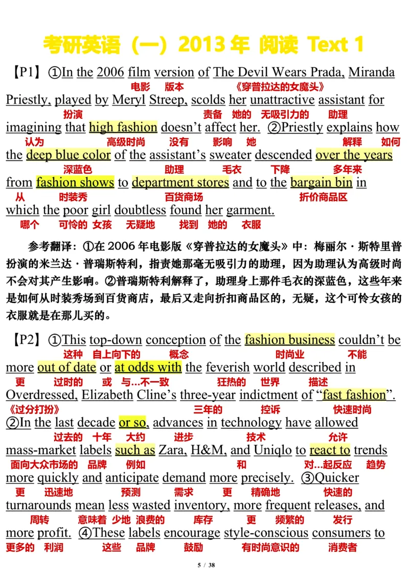 英语一2013年_考研英语真题（英一＋英二）_考研英语真题_考研英语一历年真题_❤️7.英语一逐词翻译（2005-2025）_3版本三所有题型推荐2002-2025_逐词翻译_10-24