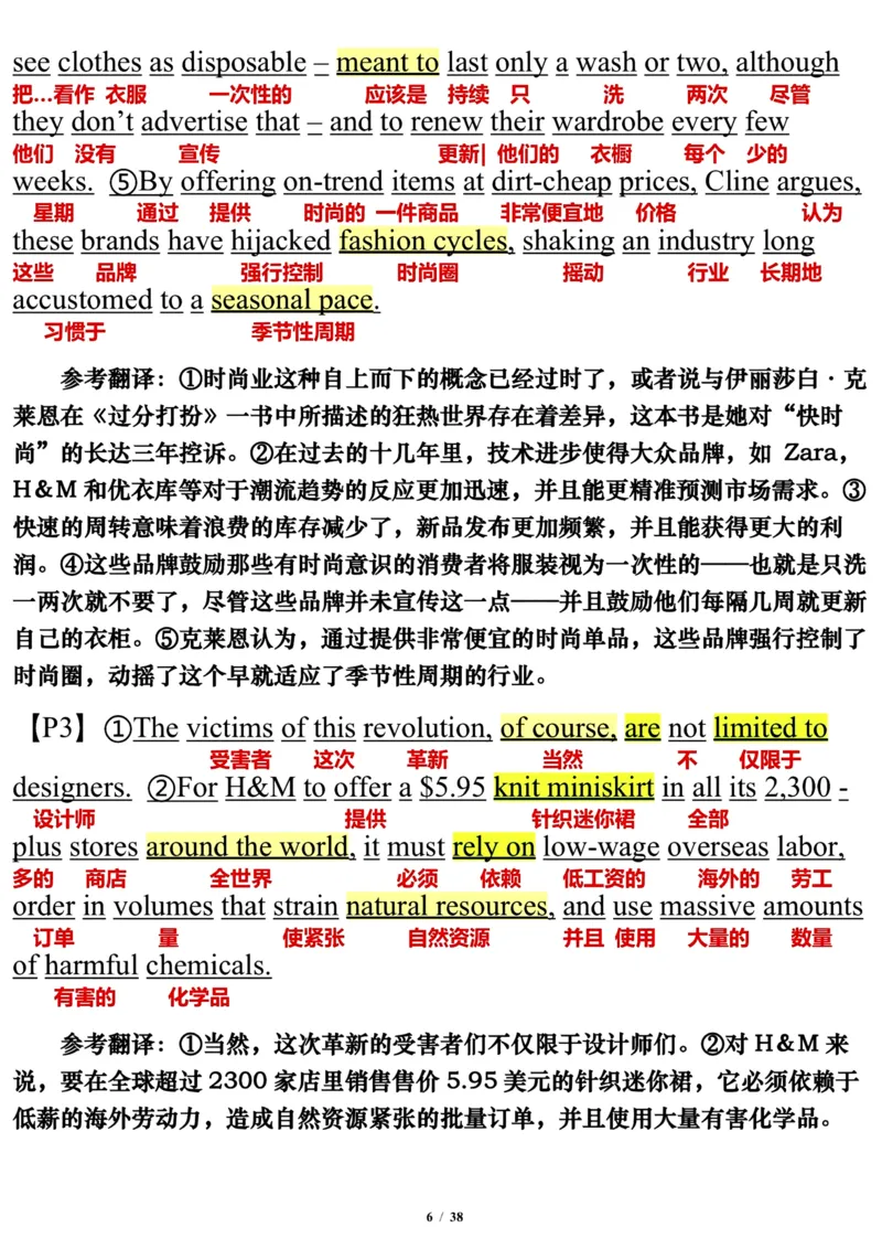 英语一2013年_考研英语真题（英一＋英二）_考研英语真题_考研英语一历年真题_❤️7.英语一逐词翻译（2005-2025）_3版本三所有题型推荐2002-2025_逐词翻译_10-24