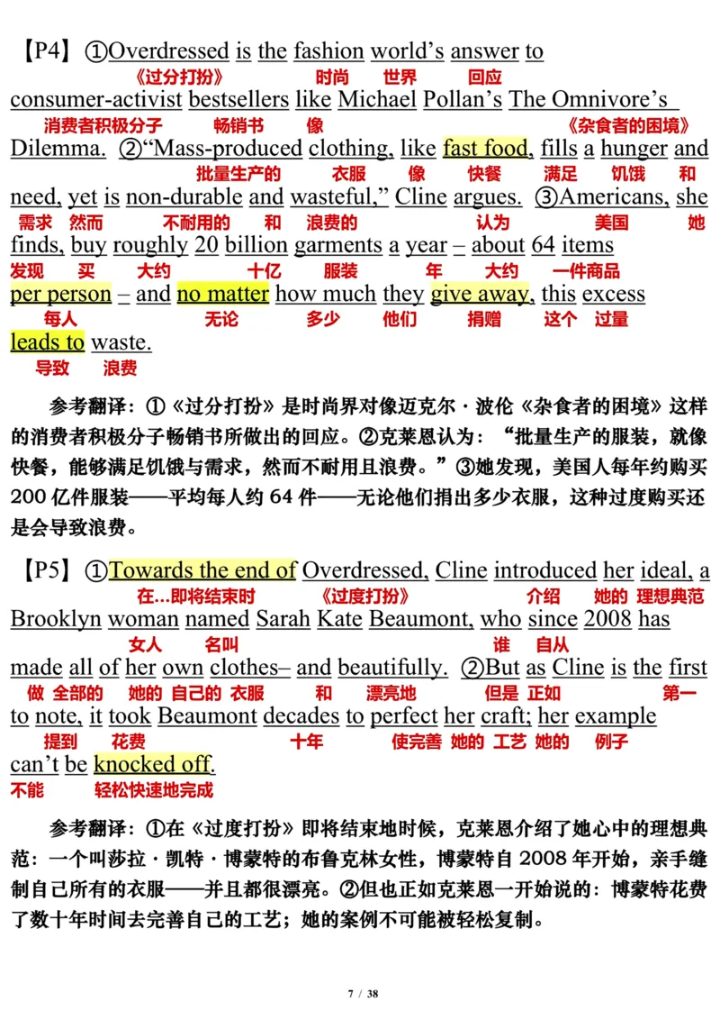 英语一2013年_考研英语真题（英一＋英二）_考研英语真题_考研英语一历年真题_❤️7.英语一逐词翻译（2005-2025）_3版本三所有题型推荐2002-2025_逐词翻译_10-24