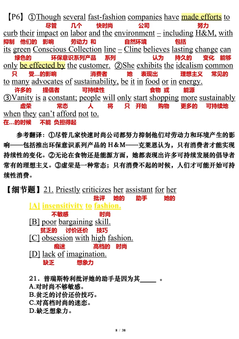 英语一2013年_考研英语真题（英一＋英二）_考研英语真题_考研英语一历年真题_❤️7.英语一逐词翻译（2005-2025）_3版本三所有题型推荐2002-2025_逐词翻译_10-24