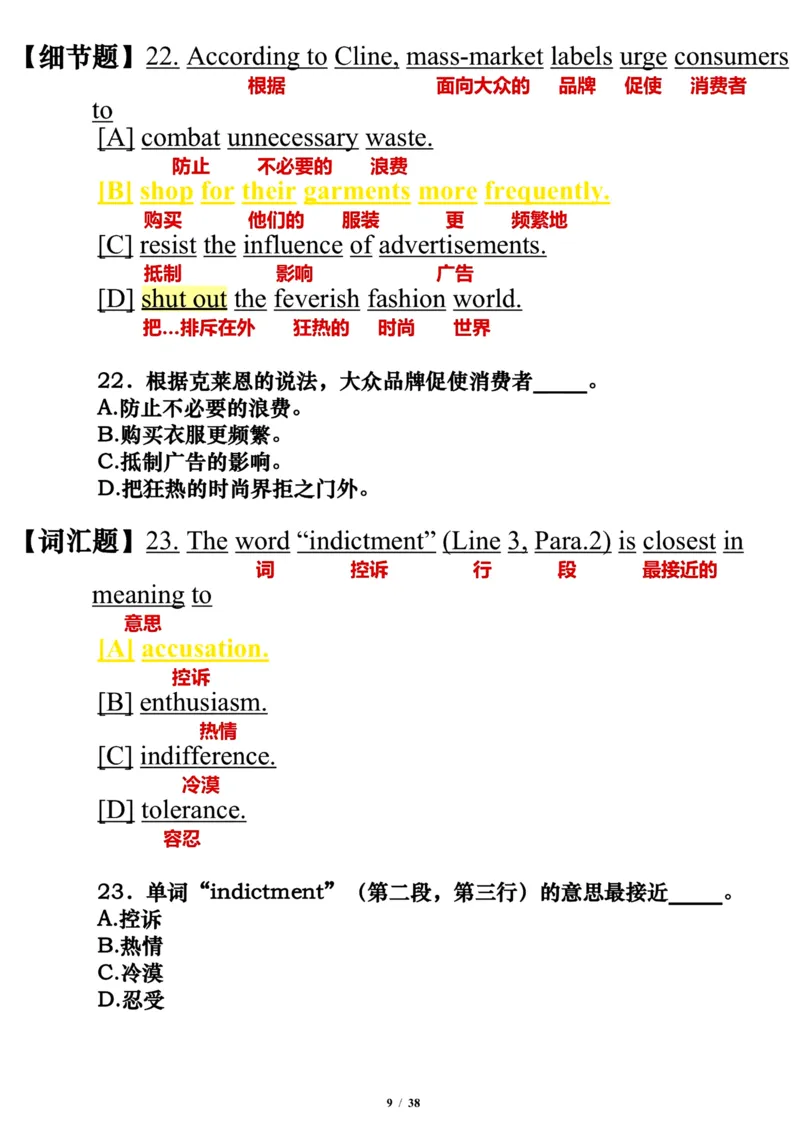 英语一2013年_考研英语真题（英一＋英二）_考研英语真题_考研英语一历年真题_❤️7.英语一逐词翻译（2005-2025）_3版本三所有题型推荐2002-2025_逐词翻译_10-24
