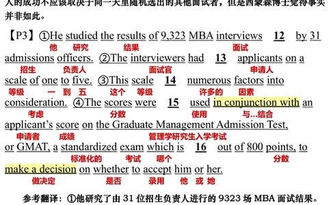 英语一2013年_考研英语真题（英一＋英二）_考研英语真题_考研英语一历年真题_❤️7.英语一逐词翻译（2005-2025）_3版本三所有题型推荐2002-2025_逐词翻译_10-24