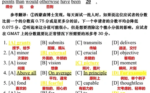 英语一2013年_考研英语真题（英一＋英二）_考研英语真题_考研英语一历年真题_❤️7.英语一逐词翻译（2005-2025）_3版本三所有题型推荐2002-2025_逐词翻译_10-24