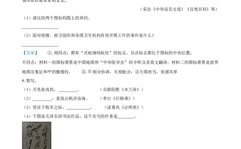 2021年江苏省常州市中考语文试题（答案版）_1.2015-2025年中考语文_2.语文中考真题2015-2024年_地区卷_江苏省_江苏常州中考语文08-22