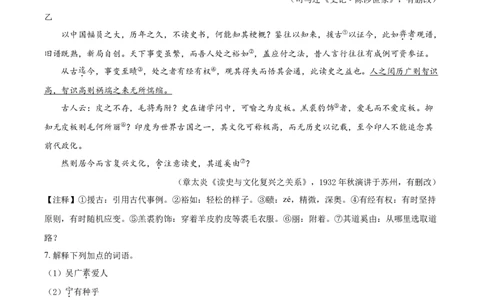 2021年江苏省常州市中考语文试题（答案版）_1.2015-2025年中考语文_2.语文中考真题2015-2024年_地区卷_江苏省_江苏常州中考语文08-22