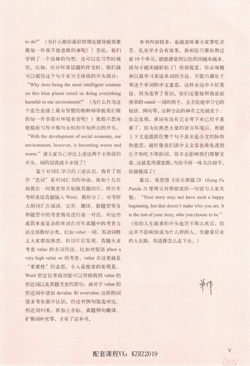 恋词考研英语5500词（晨起刷词-识记强化分册）_考研英语真题（英一＋英二）_考研英语真题_考研英语一历年真题_5500词（真题运用+强化强化）