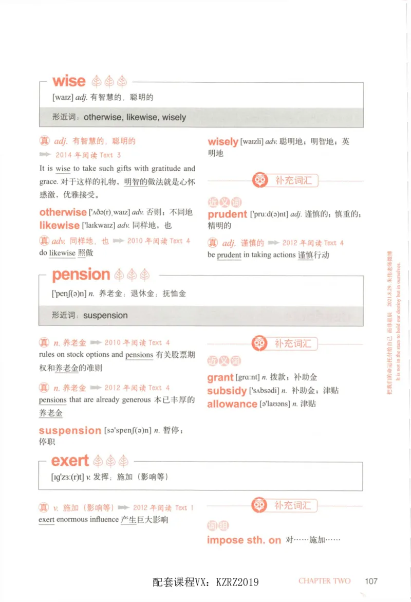 恋词考研英语5500词（晨起刷词-识记强化分册）_考研英语真题（英一＋英二）_考研英语真题_考研英语一历年真题_5500词（真题运用+强化强化）